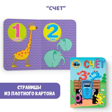 Книга Проф-Пресс картонная мини 4 шт Енотик+котёнок+синий трактор счёт+синий трактор цвета