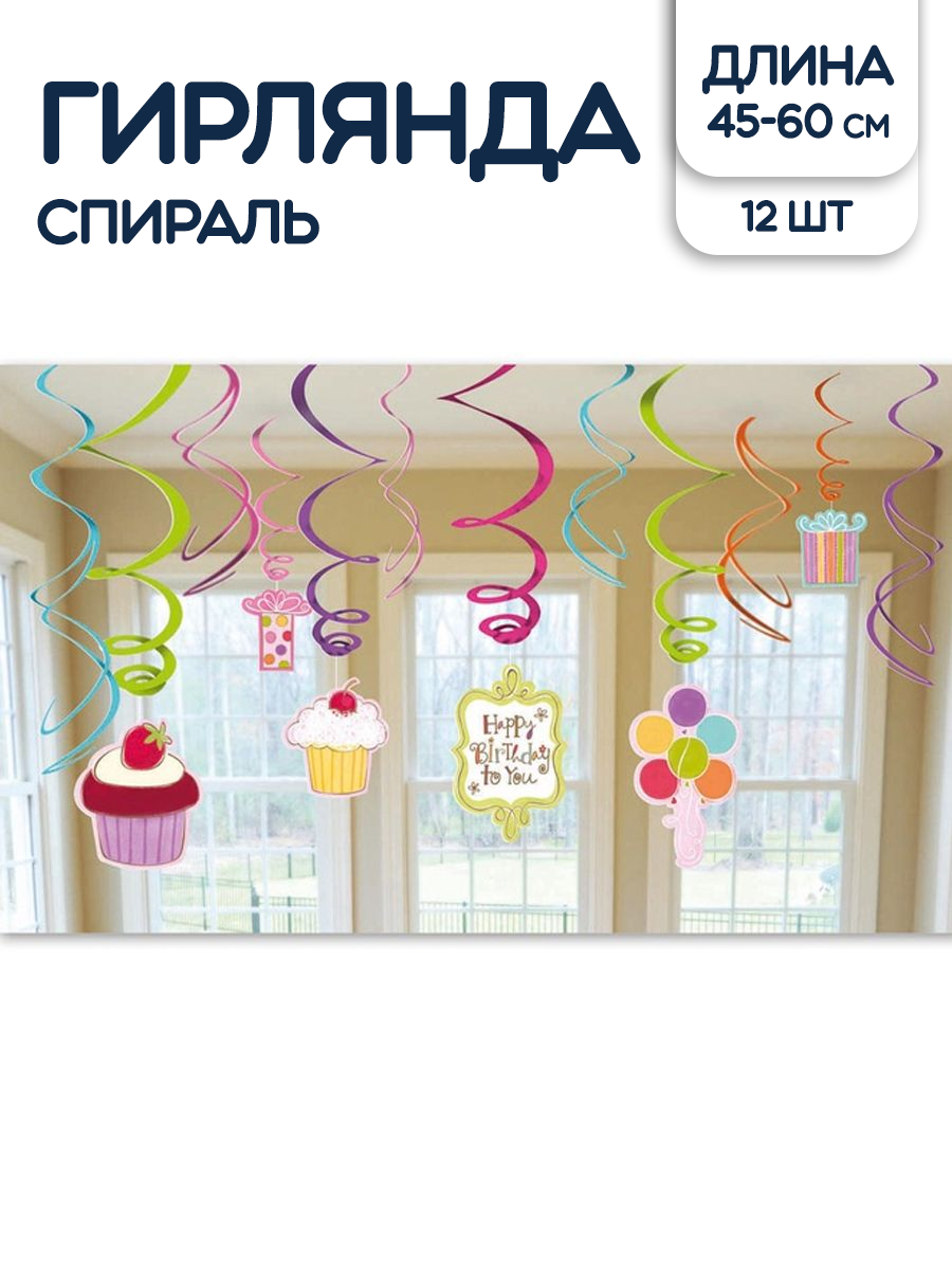 Гирлянды amscan С Днём Рождения - фото 1