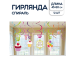 Гирлянды amscan С Днём Рождения