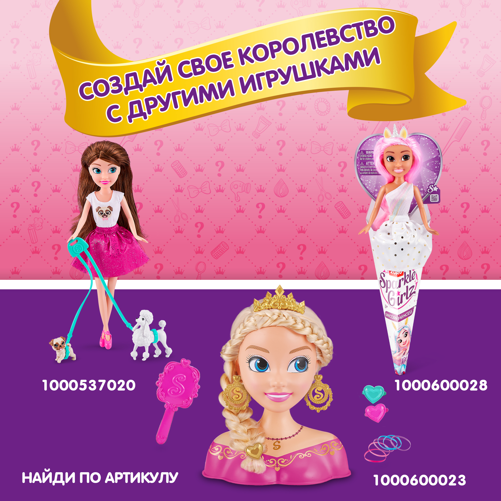 Кукла модельная Zuru Sparkle Girlz Принцесса в ассортименте 10010BQ5 - фото 6