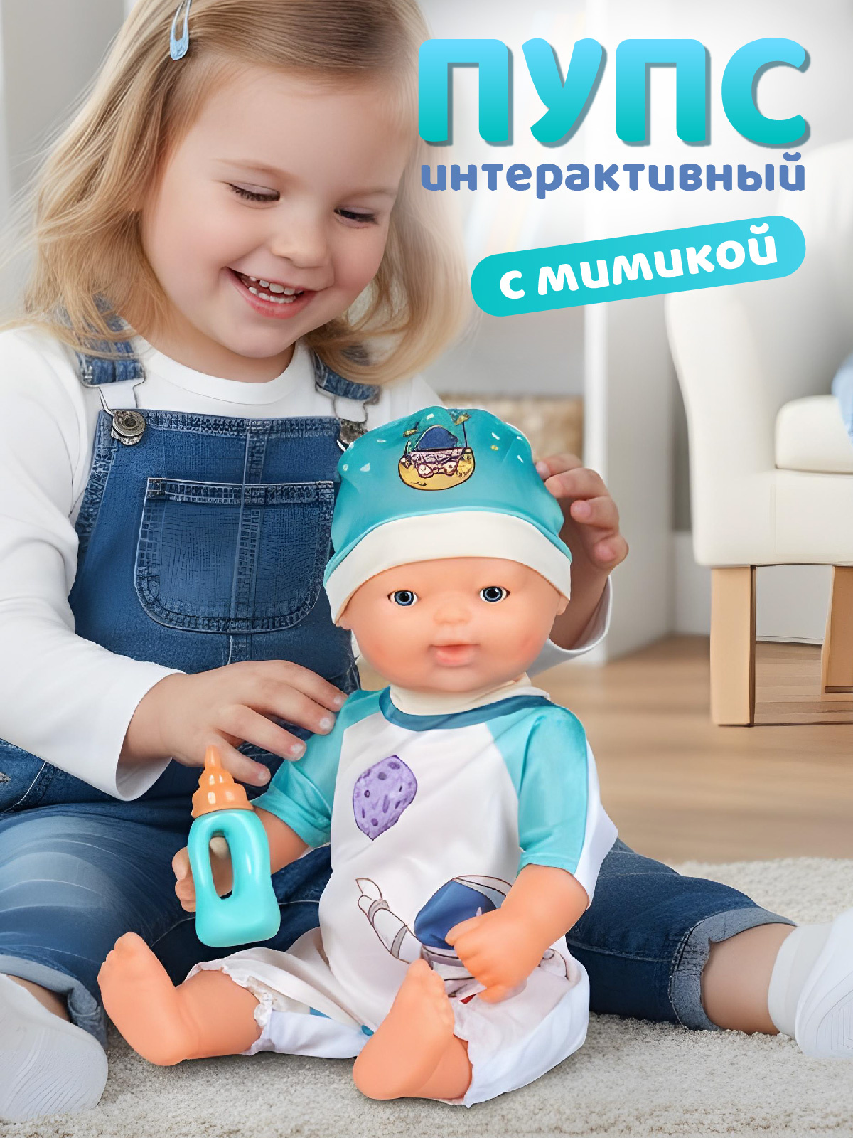 Кукла пупс AMORE BELLO высота 38 см JB0213312 - фото 1