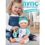 Кукла пупс AMORE BELLO высота 38 см