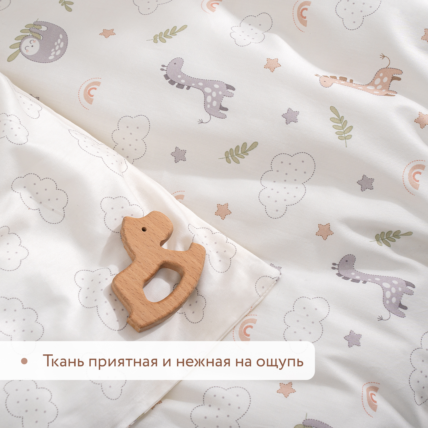 Комплект постельного белья 120х60 Perina Fancy Zoo - фото 4
