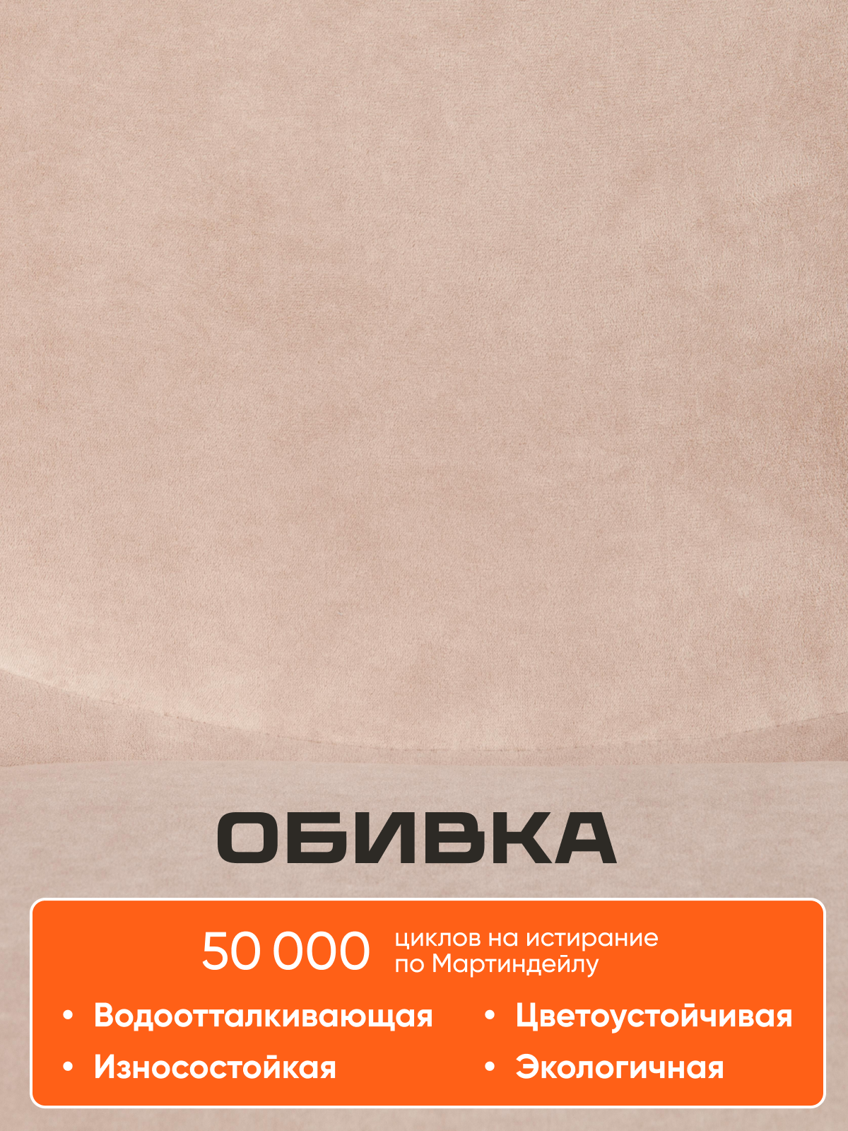 Компьютерное кресло TETCHAIR флок бежевый - фото 4