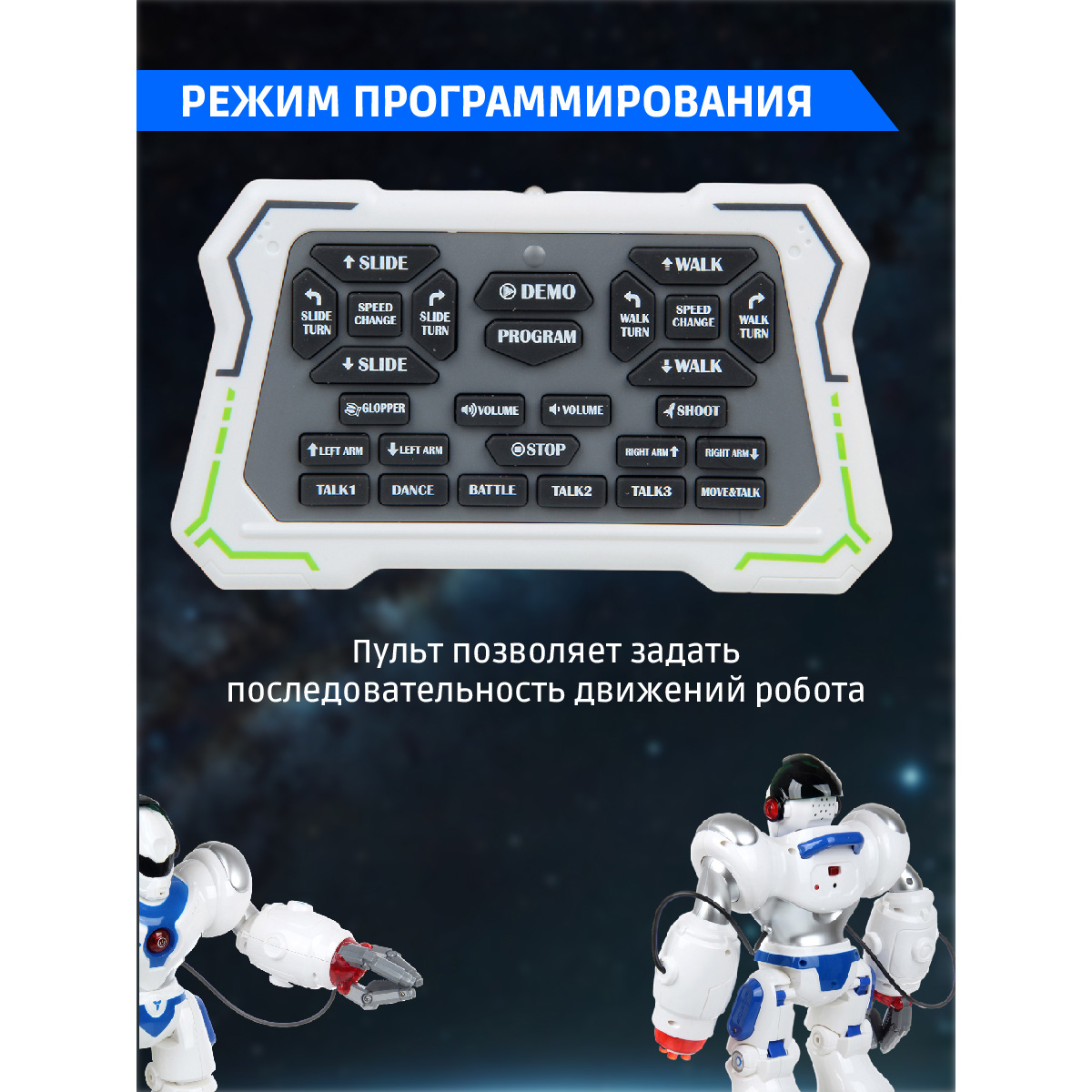 Робот Р/У со свет. и звук. 39.4х15.3х42 см. - фото 7