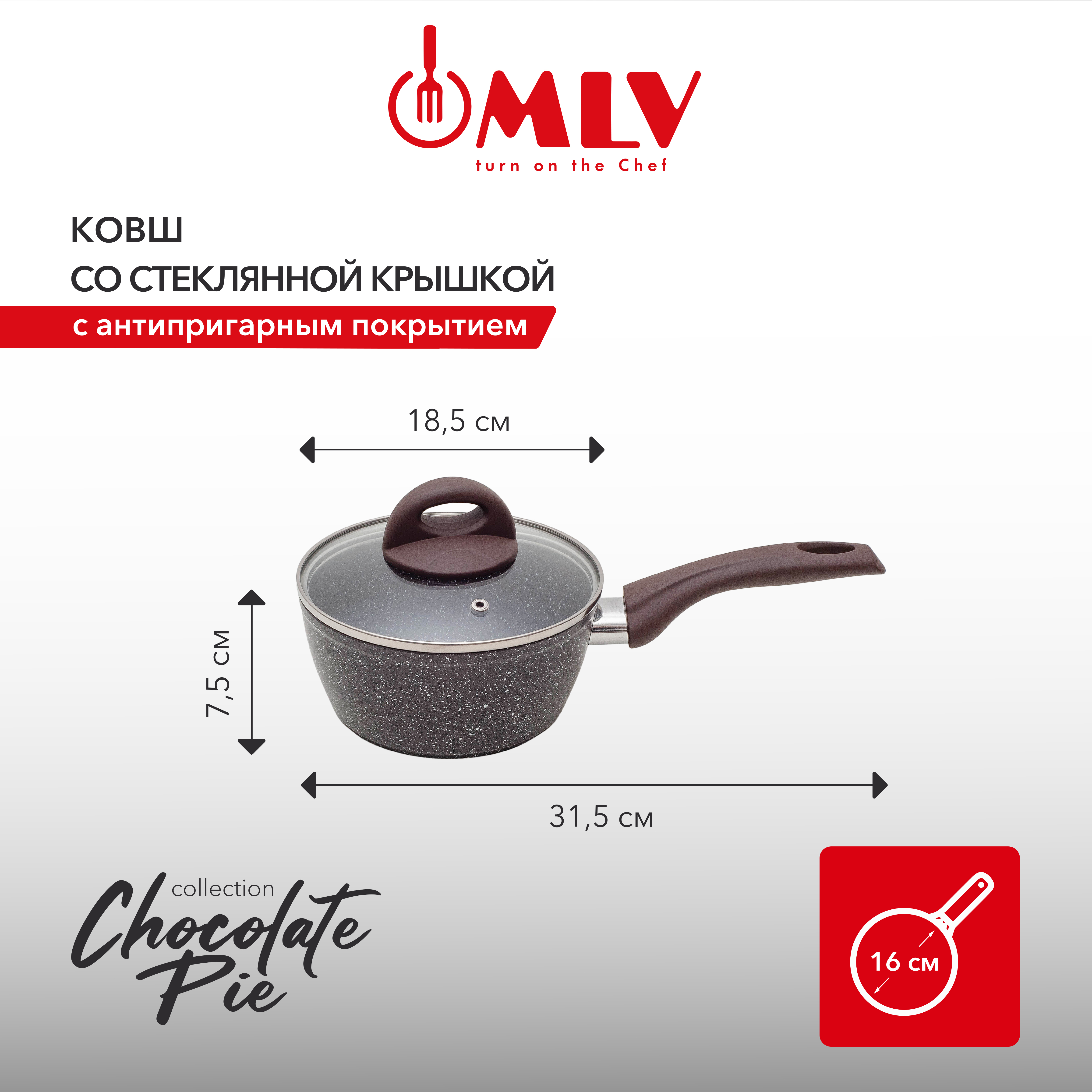 Ковш для индукционной плиты с крышкой Moulin Villa Chocolate Pie 1,2 литра - фото 9