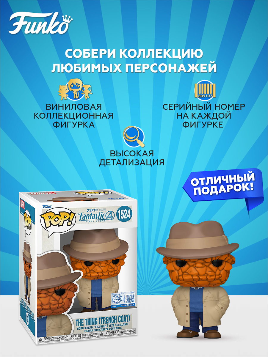 Фигурка Funko - фото 2