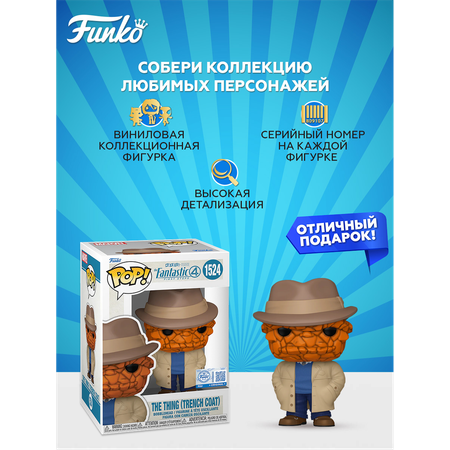 Фигурка Funko