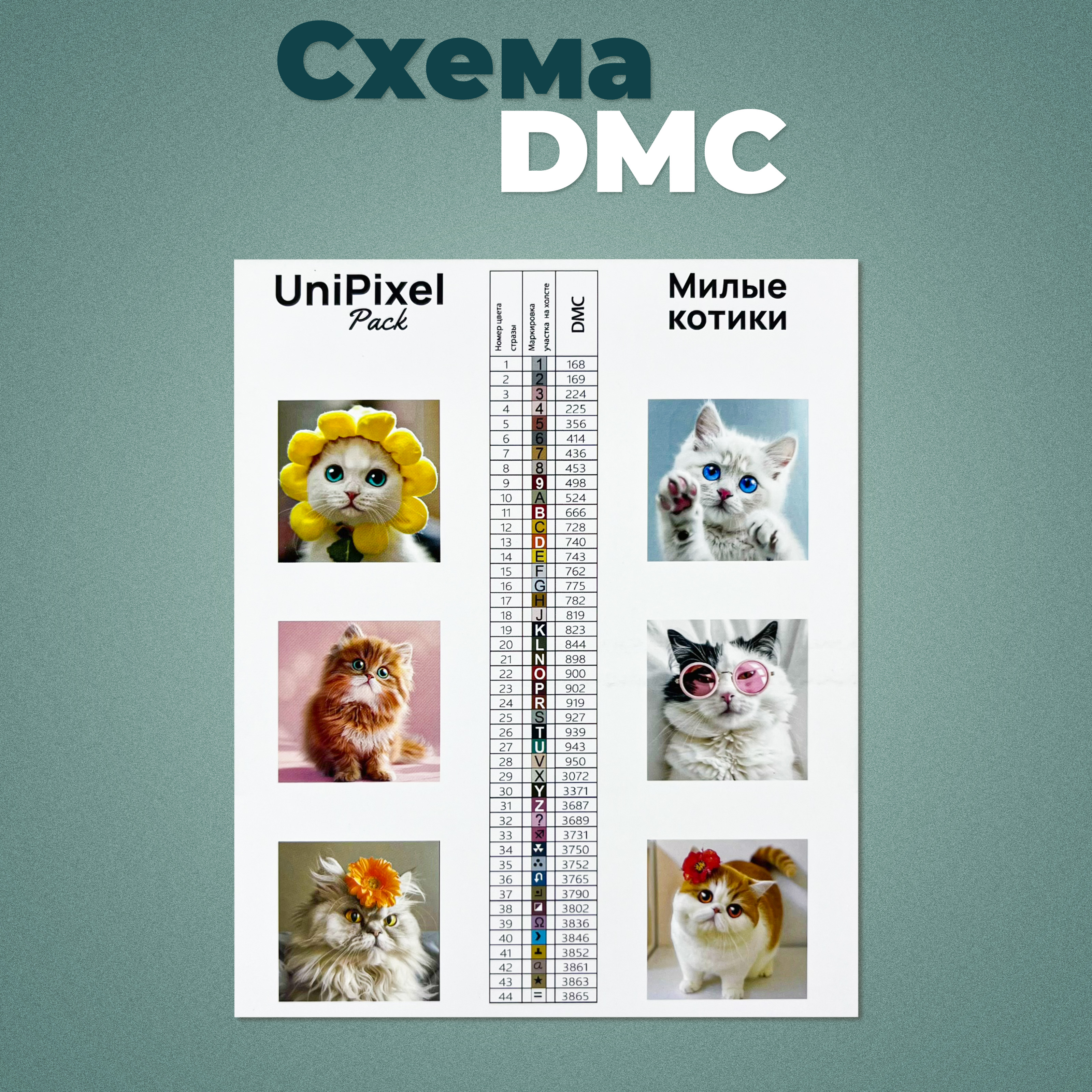 Алмазная мозаика UNIDEA Милые котики в ассортименте - фото 10