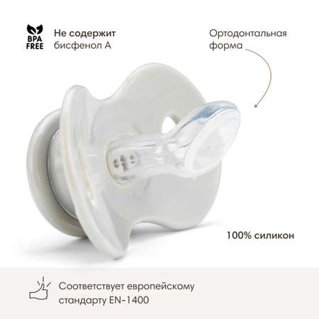 Пустышка Elodie силикон ортодонтическая от 0 мес.