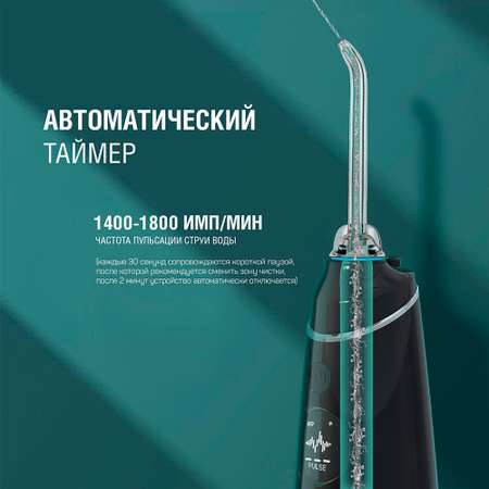 Ирригатор DEMIAND импульсный 5 реж.
