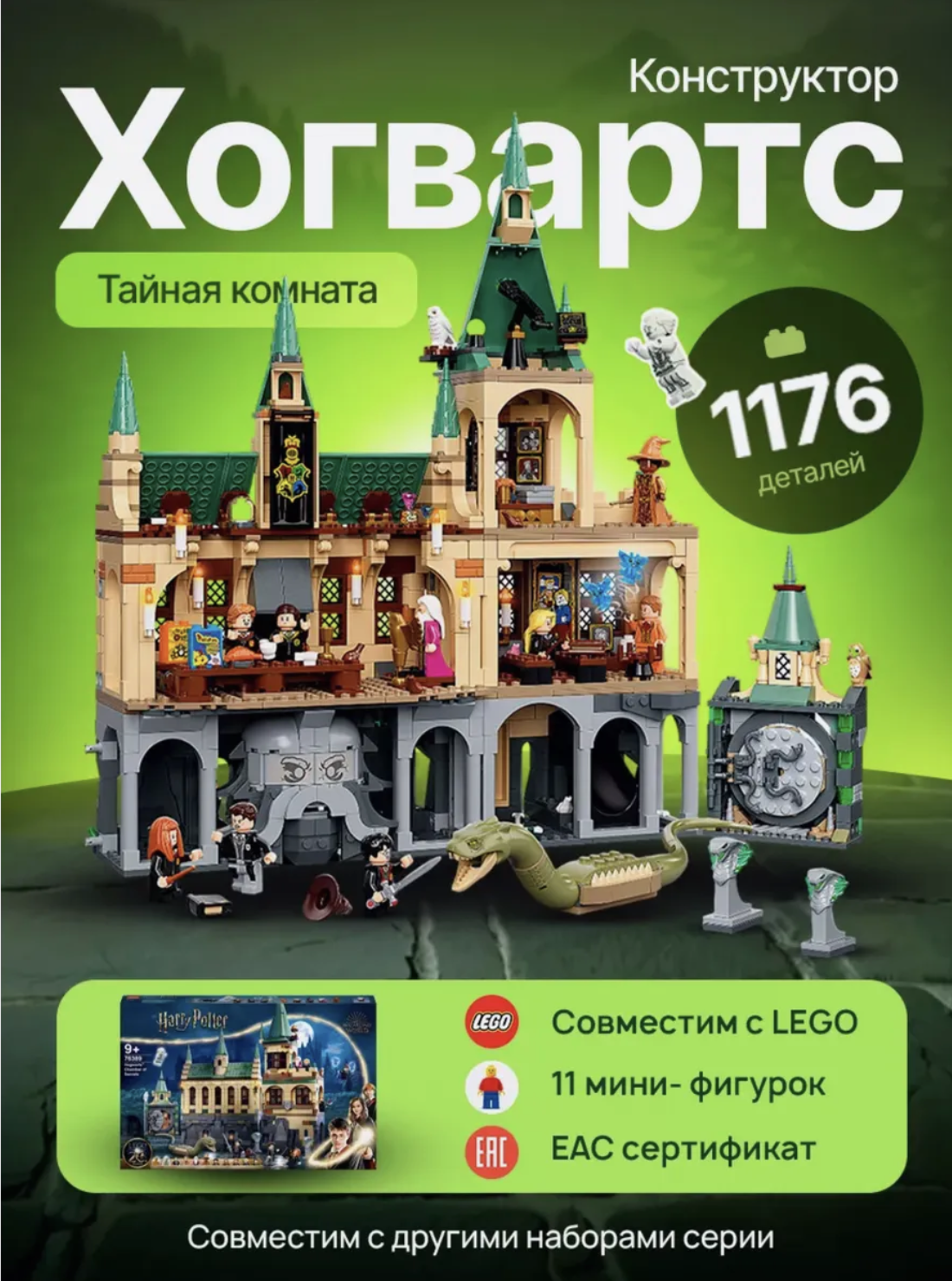 Конструктор TOY EMPIRE блочный - фото 1