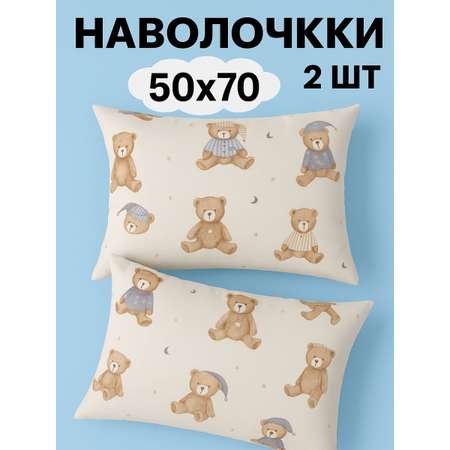 Наволочка Ночь Нежна Михаил 50 x 70 см 2 шт.