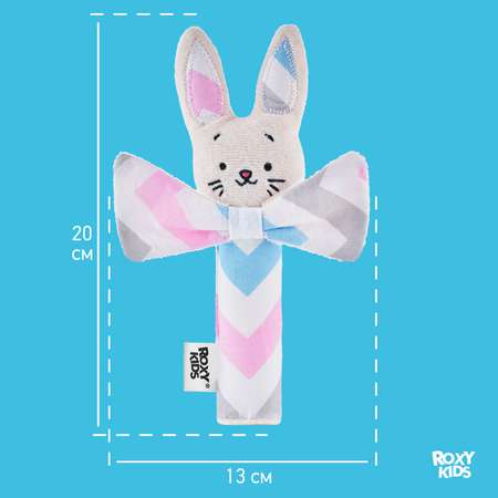 Игрушка ROXY-KIDS погремушка CRISPY BUNNY Зигзаг