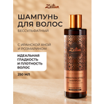 Шампунь Zeitun 250 мл