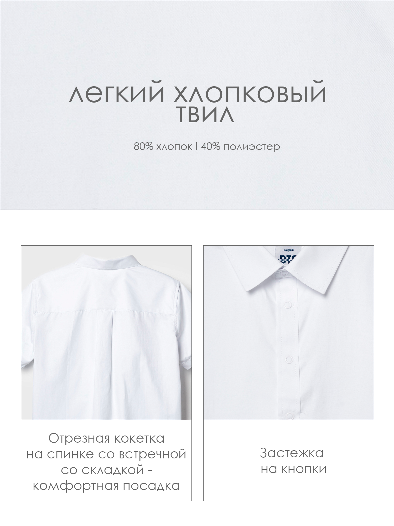 Рубашка PlayToday 22611189 - фото 6