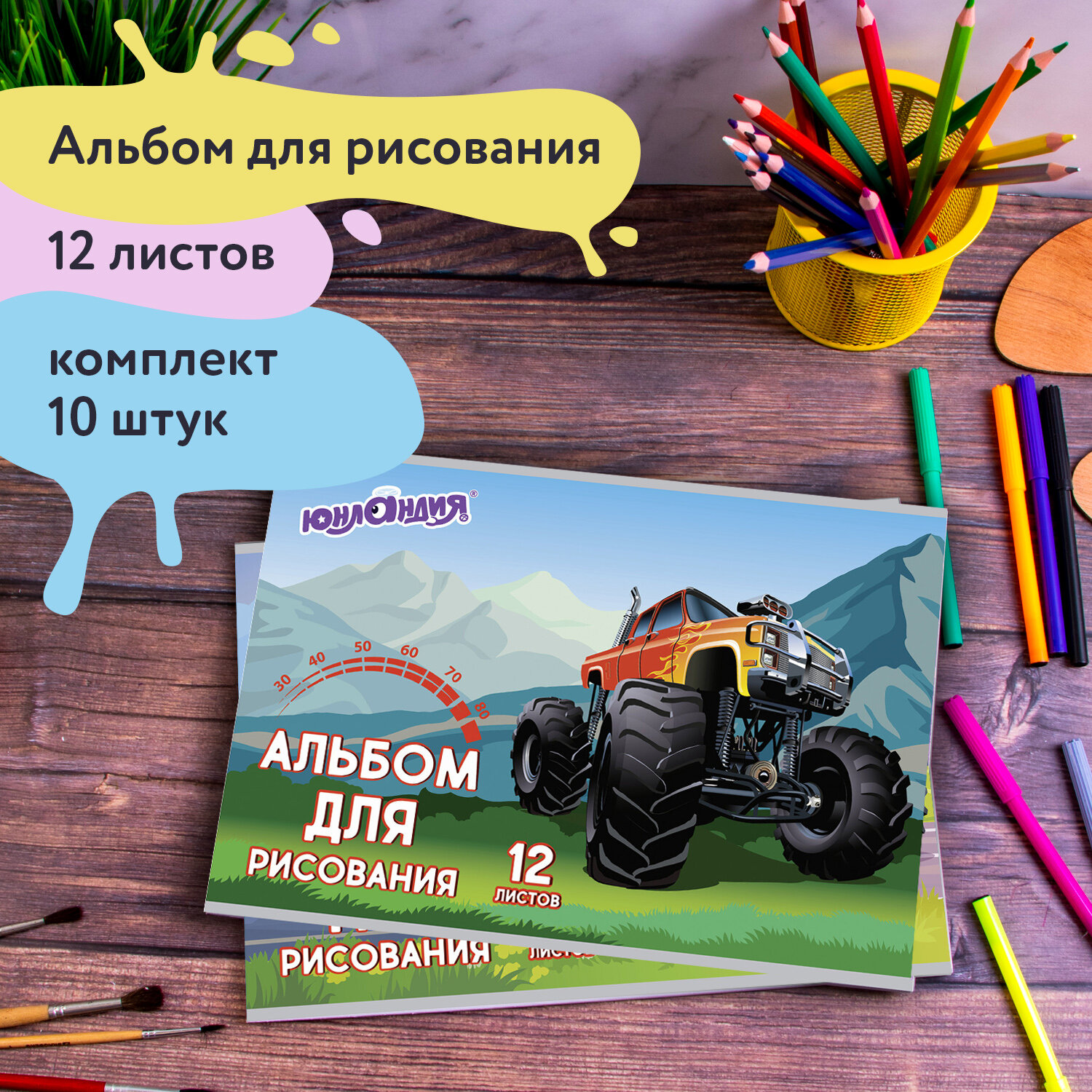 Альбом Brauberg А4 10 шт. - фото 1