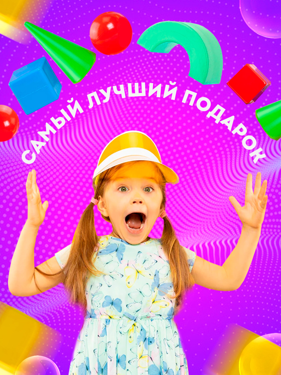Конструктор Юг-Пласт Строитель сборная игровая модель - фото 4