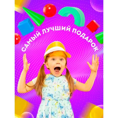 Конструктор Юг-Пласт Строитель сборная игровая модель