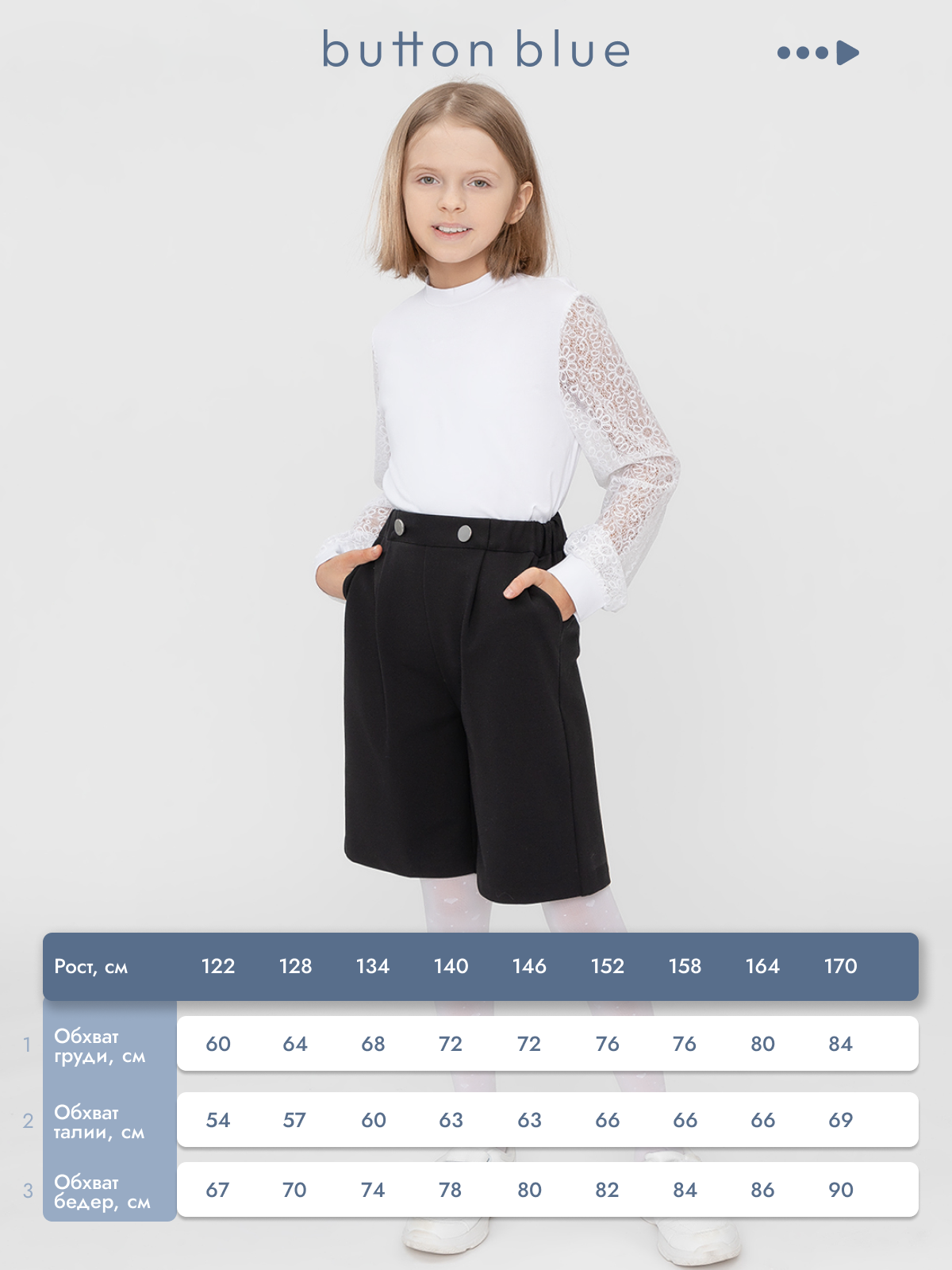 Шорты BUTTON BLUE 222BBGS54010800 - фото 5