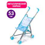 Коляска-трость для кукол DollyToy