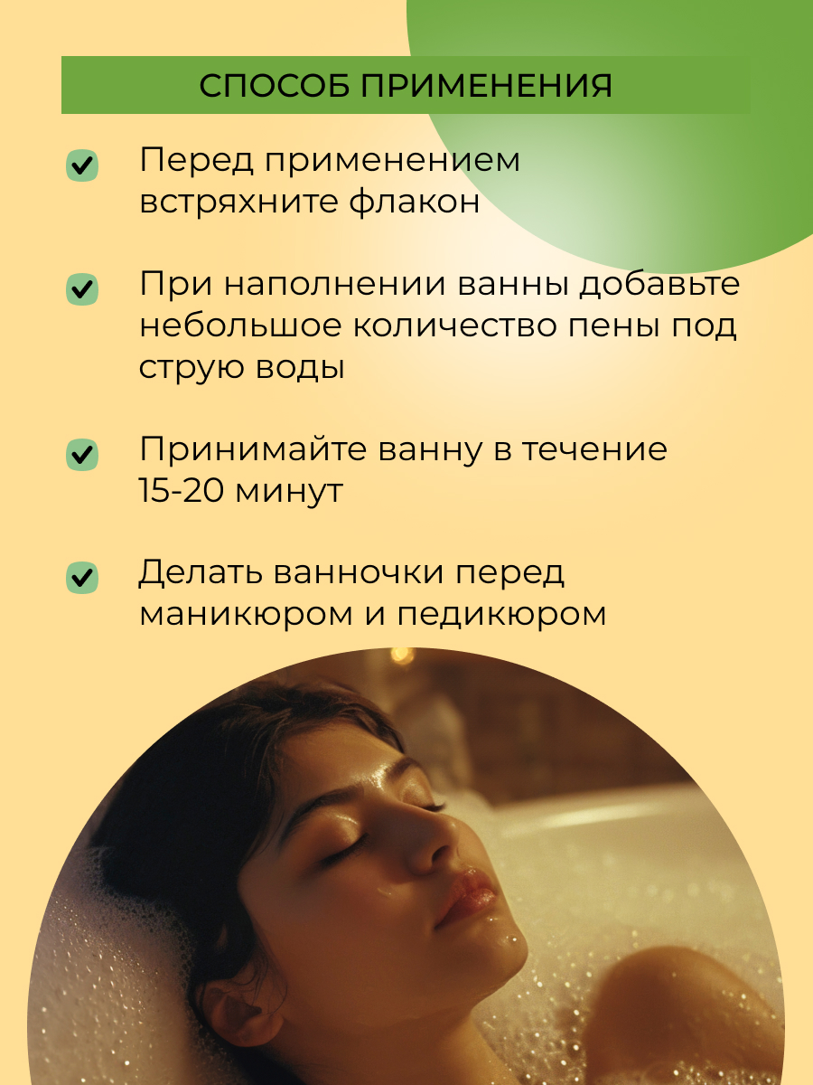 Пена для ванны Siberina «Ромашка» 400 мл - фото 7