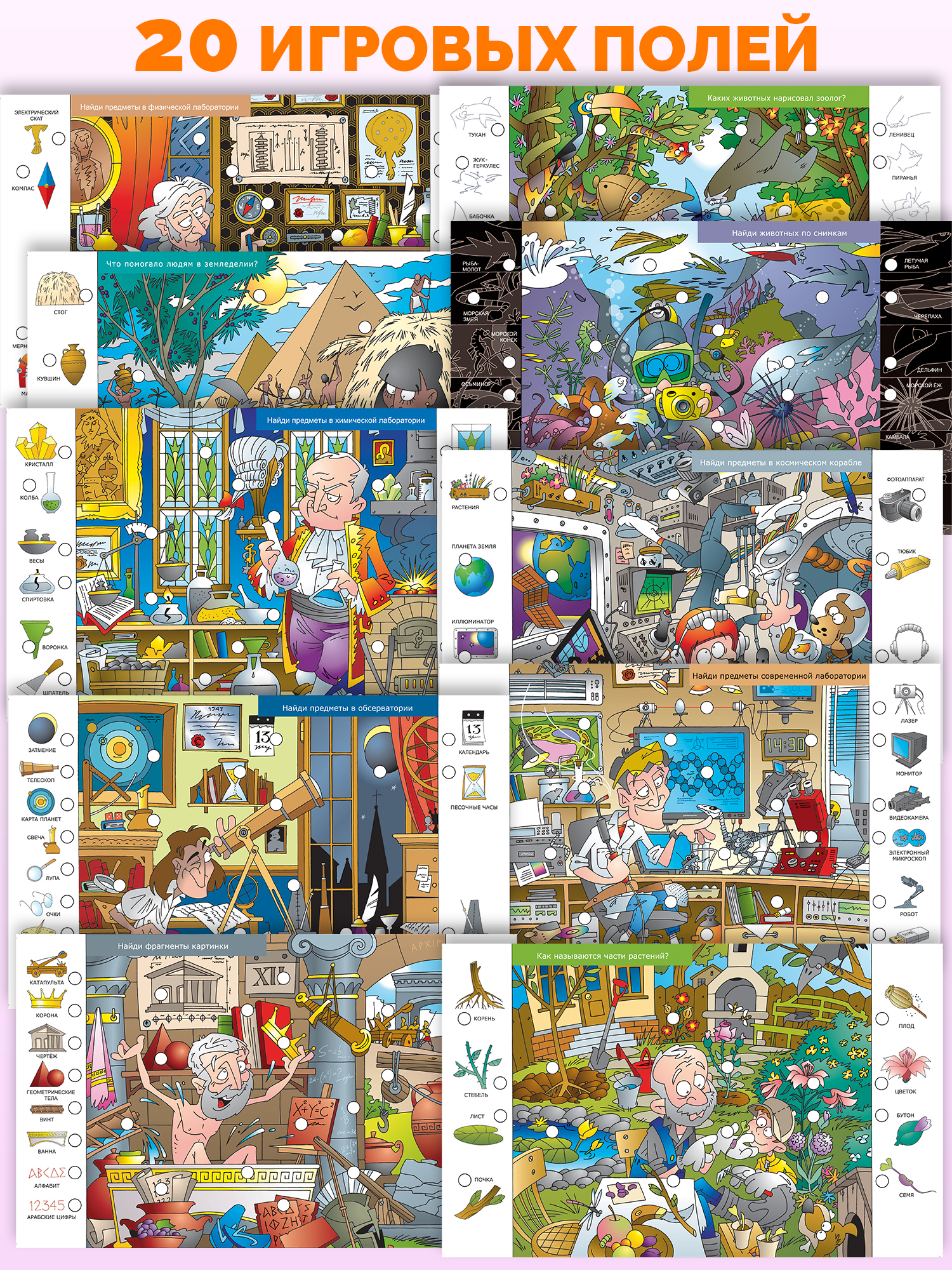 Настольная игра Дрофа-Медиа Электровикторина - фото 3
