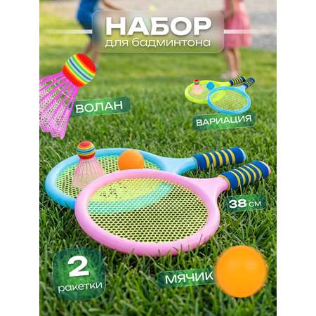 Бадминтон Veld Co