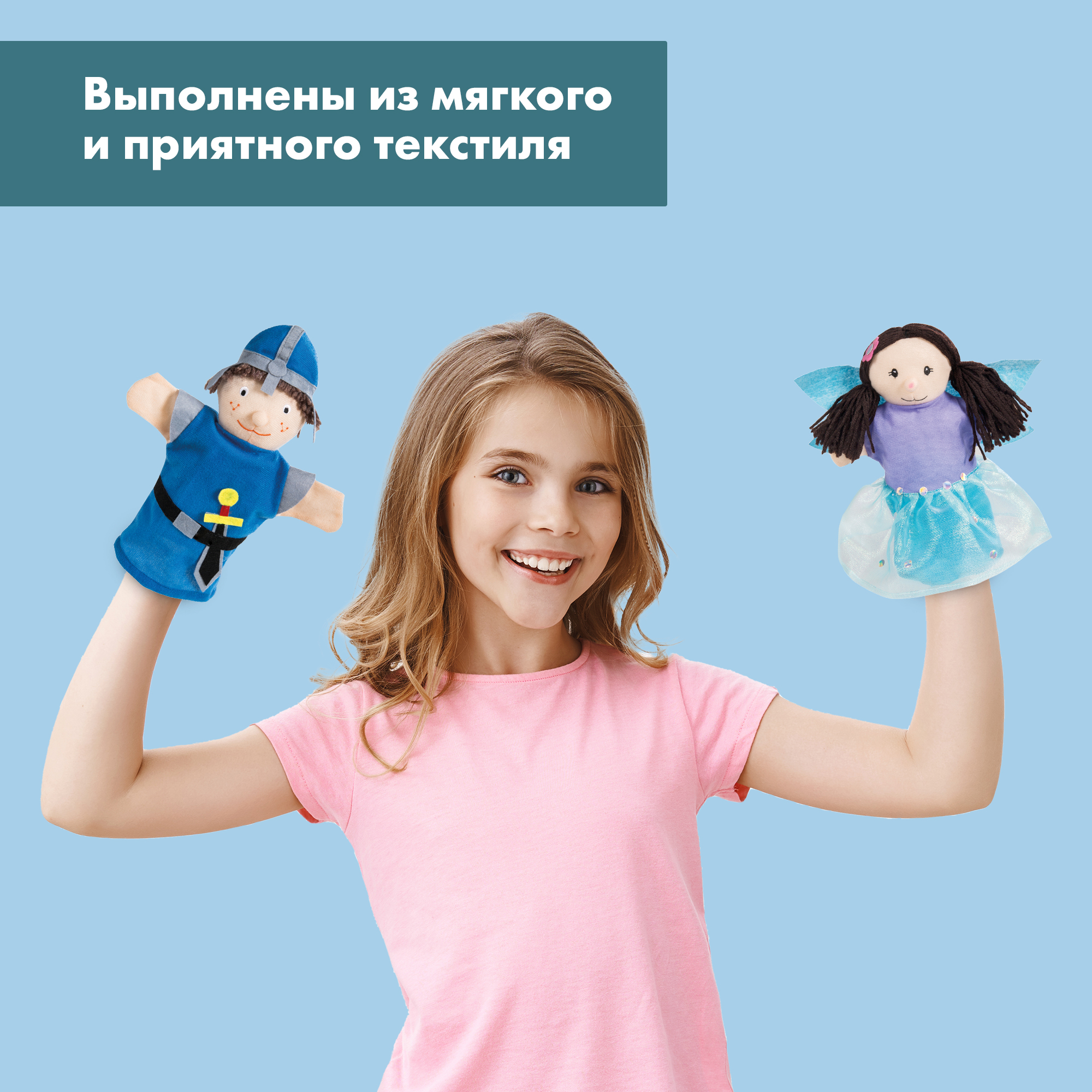 Кукольный театр Roba Куклы - фото 6