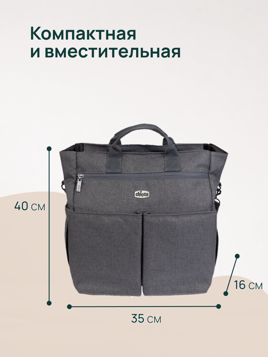 Сумка на ручку коляски Chicco Black Satin 05087127450000 - фото 12