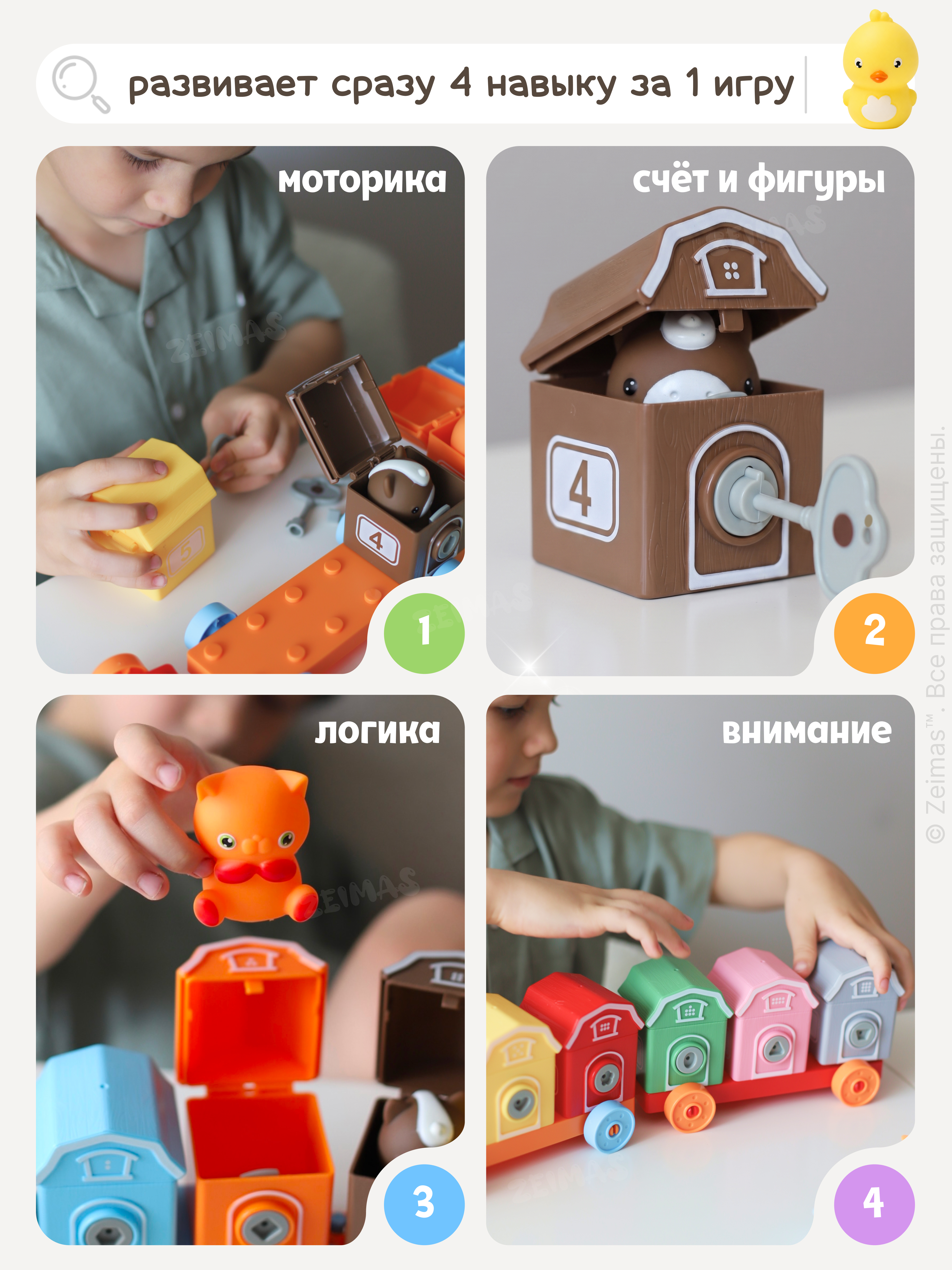 Игрушка Zeimas сортер Паровозик Ферма с ключиками - фото 7