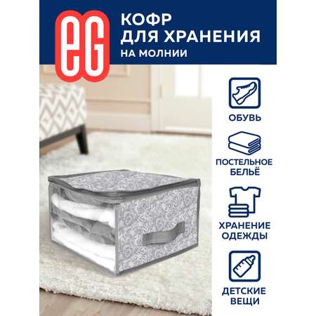 Короб для хранения ЕВРОГАРАНТ серии Grey Flower 60х50х35 см на молнии