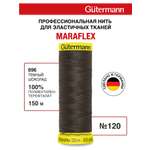Нитки для шитья трикотажа Maraflex Guttermann 150м цвет 696