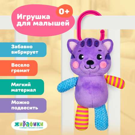 Игрушка Жирафики подвеска Котик