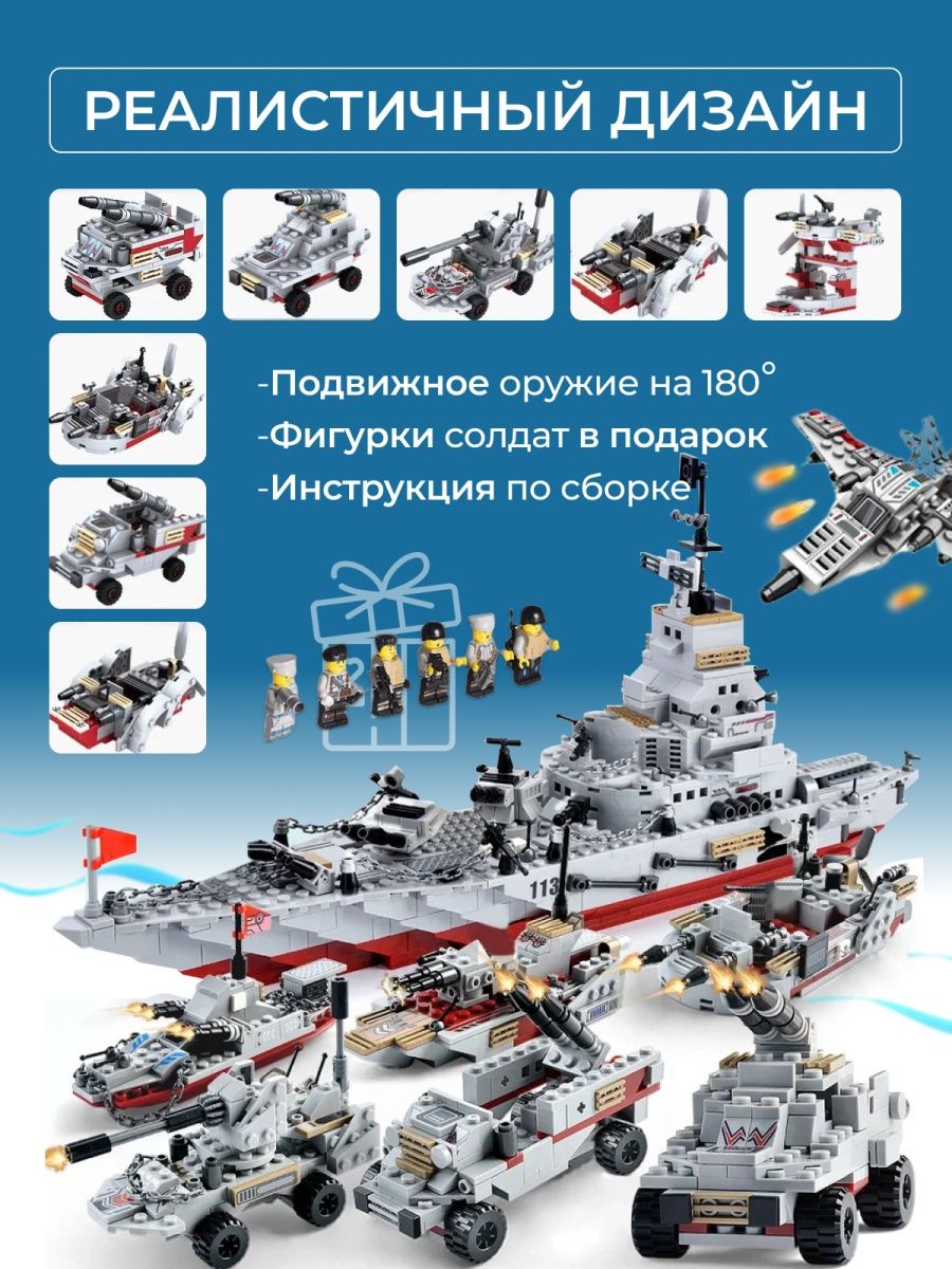 Конструктор TrendToys Военный корабль блочный - фото 4