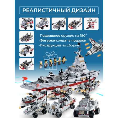 Конструктор TrendToys Военный корабль блочный