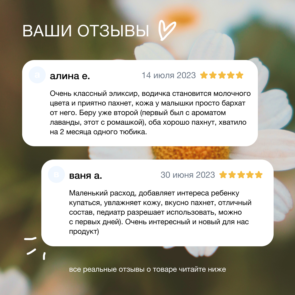 Экстракт somelove - фото 10