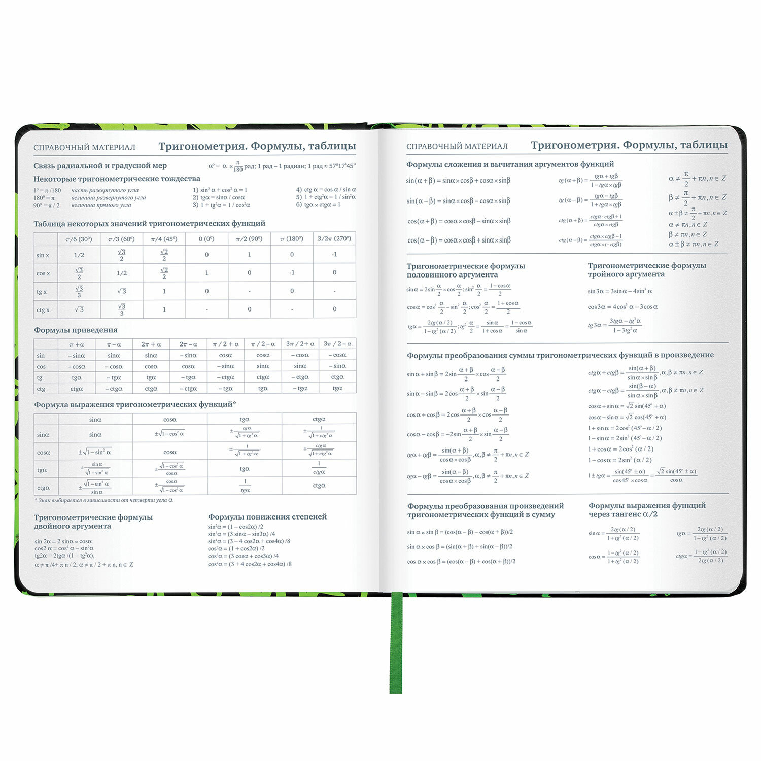 Дневник школьный Brauberg 1-11 класс футбол канцелярия - фото 15