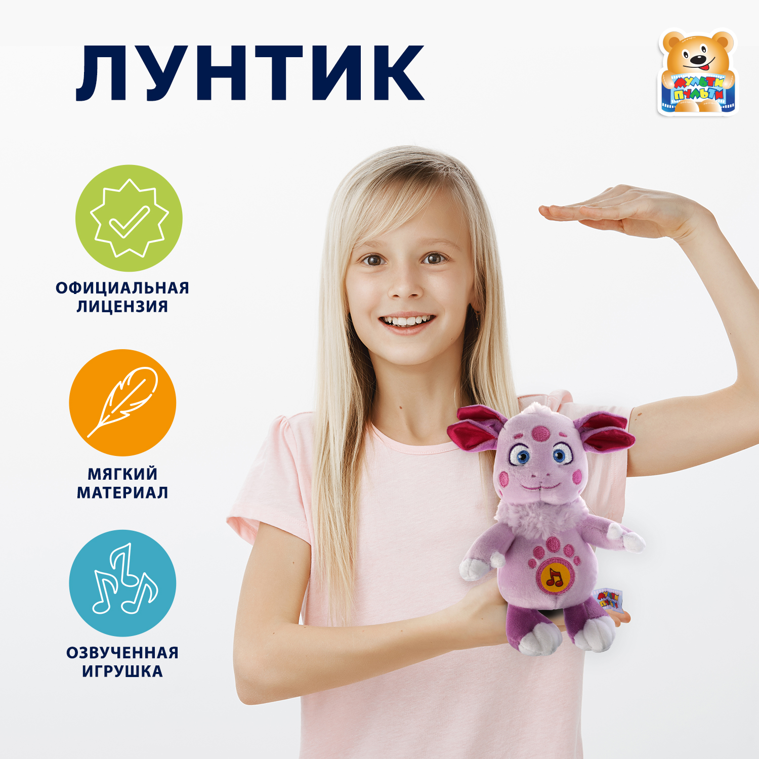 Мягкая игрушка Мульти Пульти Лунтик - фото 1