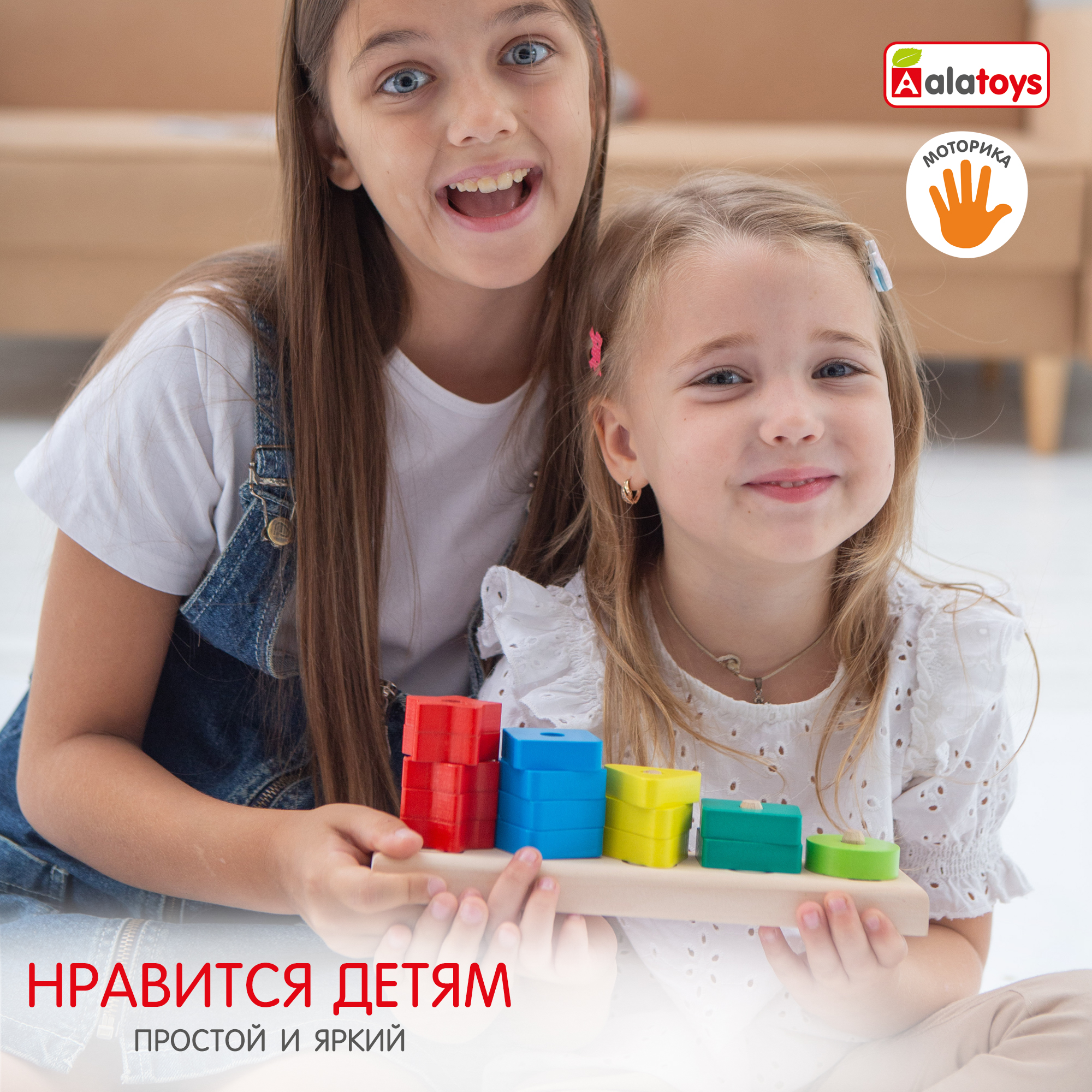 Игрушка Alatoys сортер Фигуры - фото 2