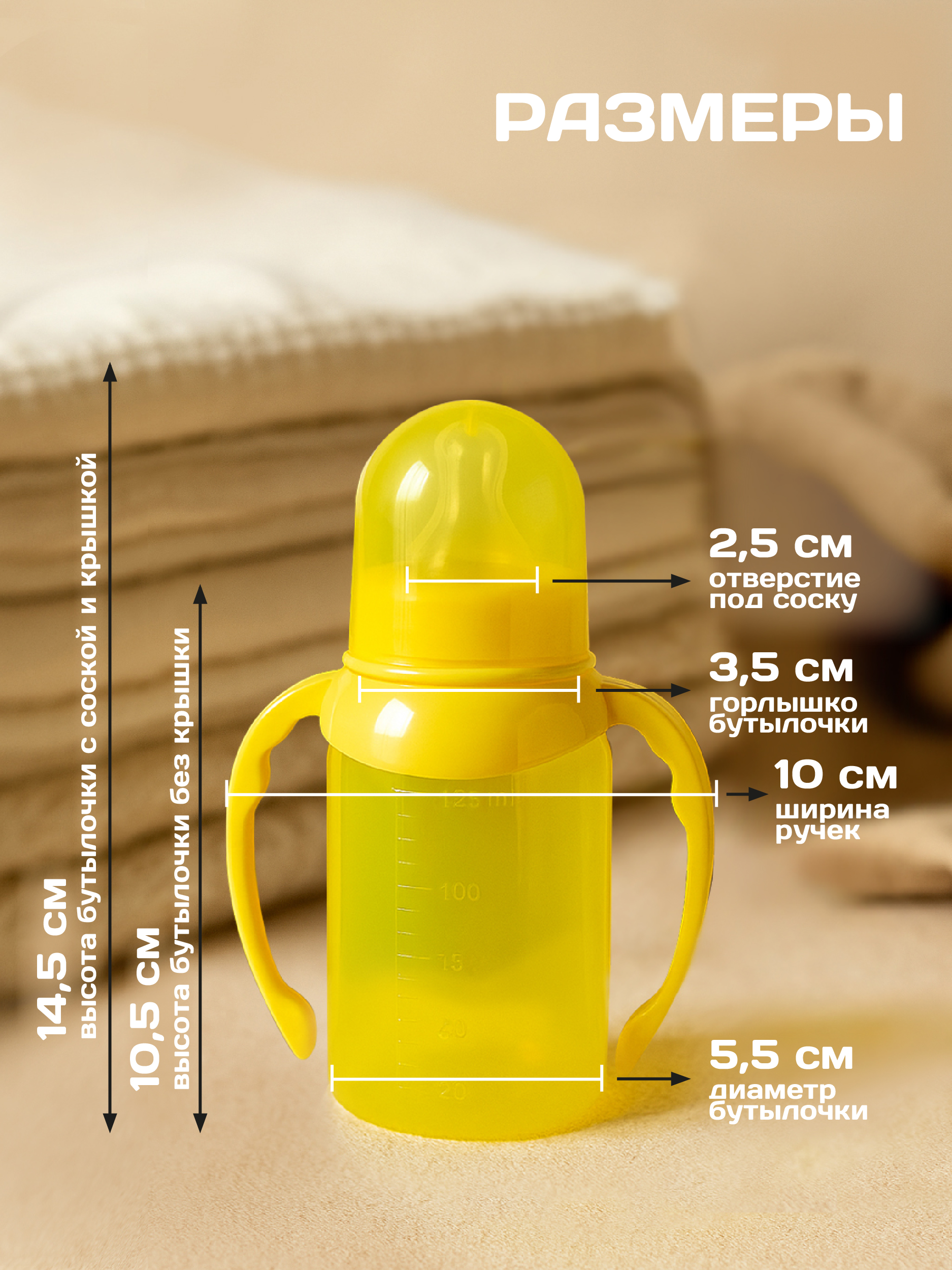 Бутылочка Пома 125 мл 1 шт. - фото 2