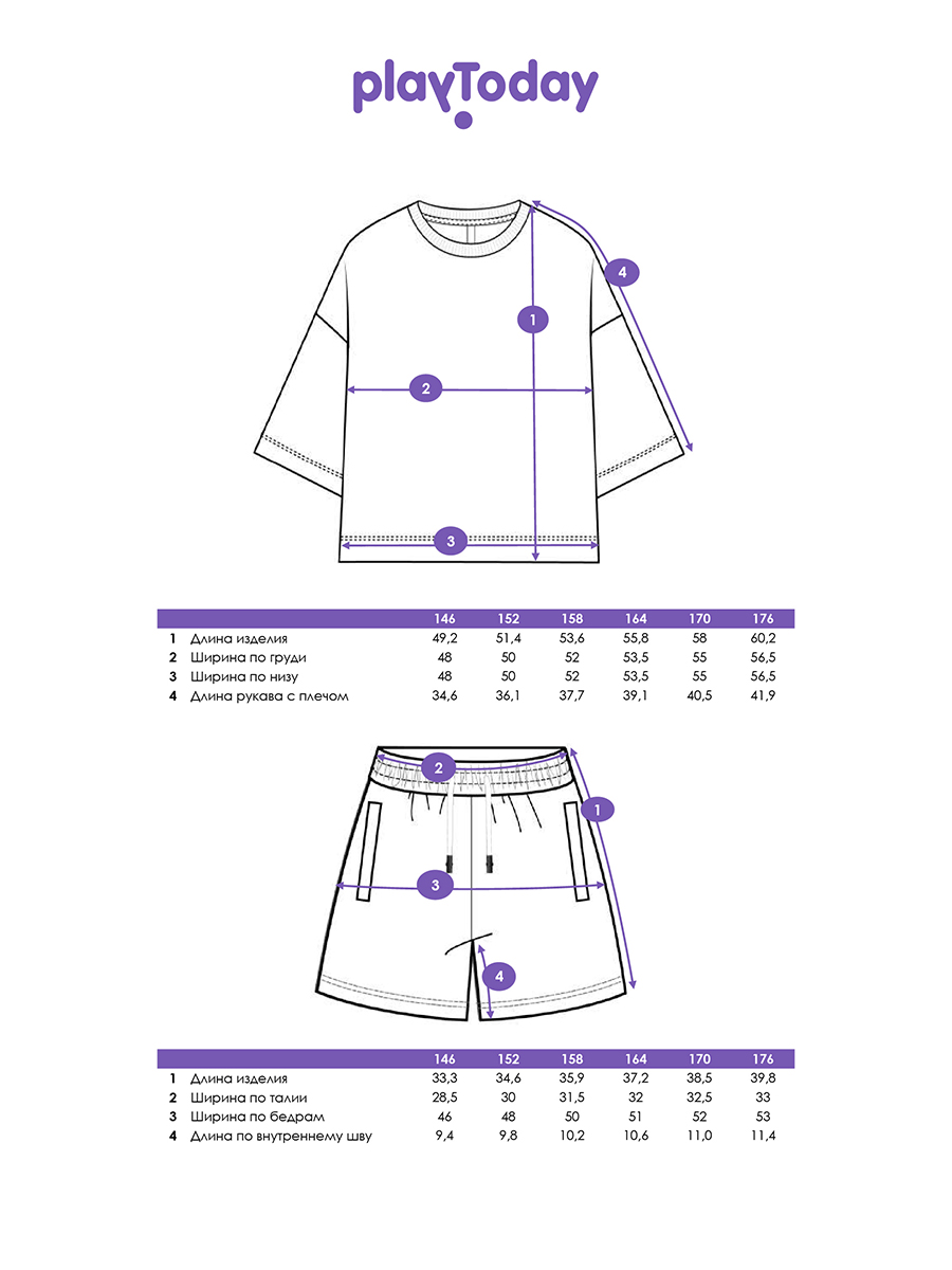 Комплект PlayToday 12641048 - фото 6