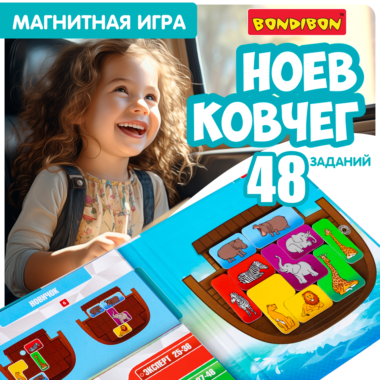 Настольная игра Bondibon логическая НОЕВ КОВЧЕГ - фото 2