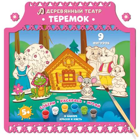 Набор для творчества PREZENT ТЕРЕМОК Кукольный театр деревянный 3D