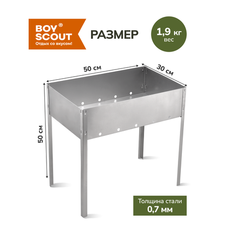 Мангал BoyScout сборный