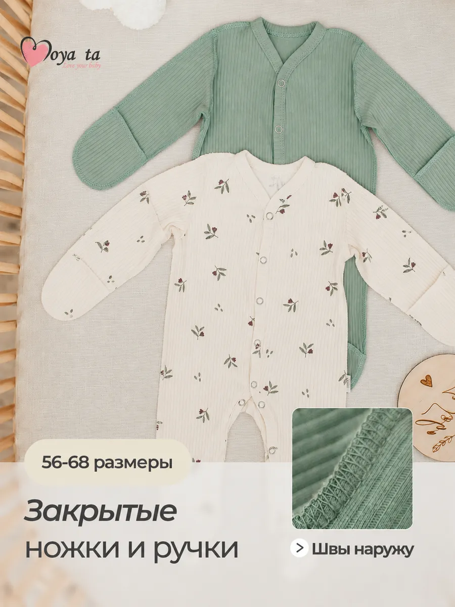 Комбинезон 2 шт Moya ta slip2_flower_green - фото 3