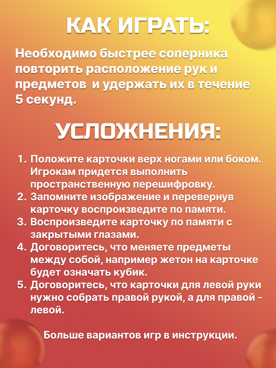 Настольная игра Генезис Головоломка - фото 5