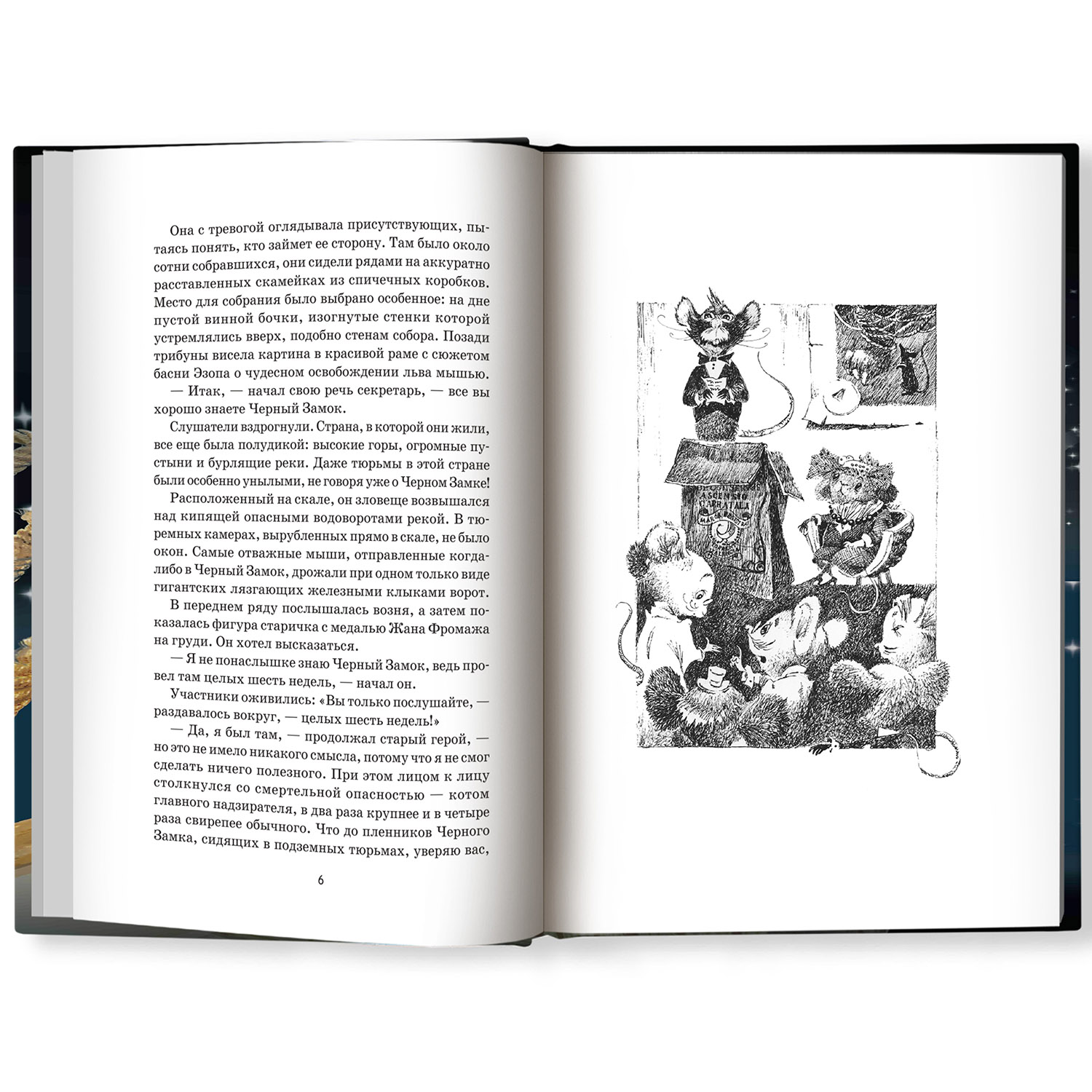 Книга Феникс Спасатели приключения Бернарда и Бьянки - фото 2
