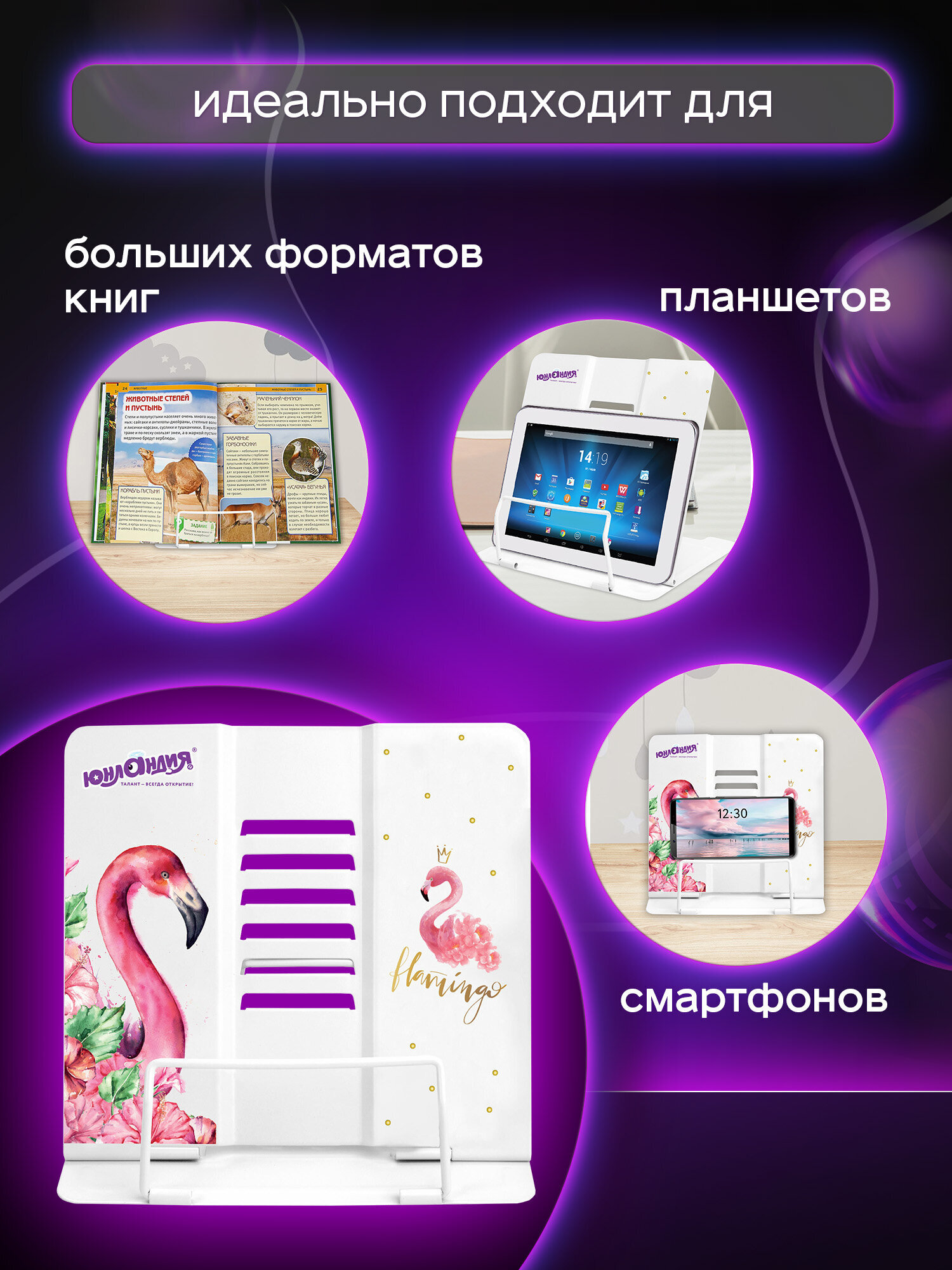 Подставка для книг Юнландия - фото 4