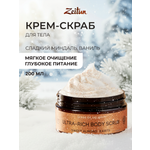 Скраб Zeitun 200 мл